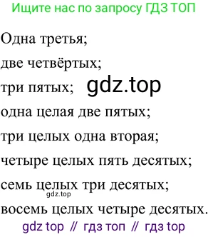 Русский язык, 6 класс Учебник, авторы: Разумовская Маргарита Михайловна, Львова Светлана Ивановна, Капинос Валентина Ивановна, Львов Валентин Витальевич, Соловейчик Марина Сергеевна, Сергеева Наталья Николаевна, Тронина Татьяна Сергеевна, издательство Просвещение, Москва, 2023, белого цвета, Часть 1, страница 137, номер 369, Решение 2 (2022)