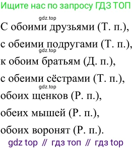 Русский язык, 6 класс Учебник, авторы: Разумовская Маргарита Михайловна, Львова Светлана Ивановна, Капинос Валентина Ивановна, Львов Валентин Витальевич, Соловейчик Марина Сергеевна, Сергеева Наталья Николаевна, Тронина Татьяна Сергеевна, издательство Просвещение, Москва, 2023, белого цвета, Часть 1, страница 141, номер 377, Решение 2 (2022)