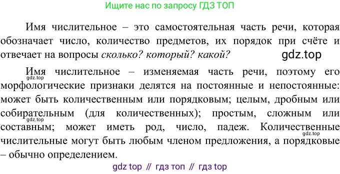 Русский язык, 6 класс Учебник, авторы: Разумовская Маргарита Михайловна, Львова Светлана Ивановна, Капинос Валентина Ивановна, Львов Валентин Витальевич, Соловейчик Марина Сергеевна, Сергеева Наталья Николаевна, Тронина Татьяна Сергеевна, издательство Просвещение, Москва, 2023, белого цвета, Часть 1, страница 143, номер 386, Решение 2 (2022)