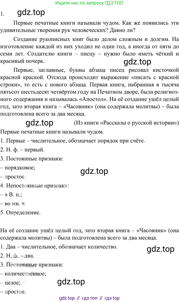 Русский язык, 6 класс Учебник, авторы: Разумовская Маргарита Михайловна, Львова Светлана Ивановна, Капинос Валентина Ивановна, Львов Валентин Витальевич, Соловейчик Марина Сергеевна, Сергеева Наталья Николаевна, Тронина Татьяна Сергеевна, издательство Просвещение, Москва, 2023, белого цвета, Часть 1, страница 143, номер 387, Решение 2 (2022)
