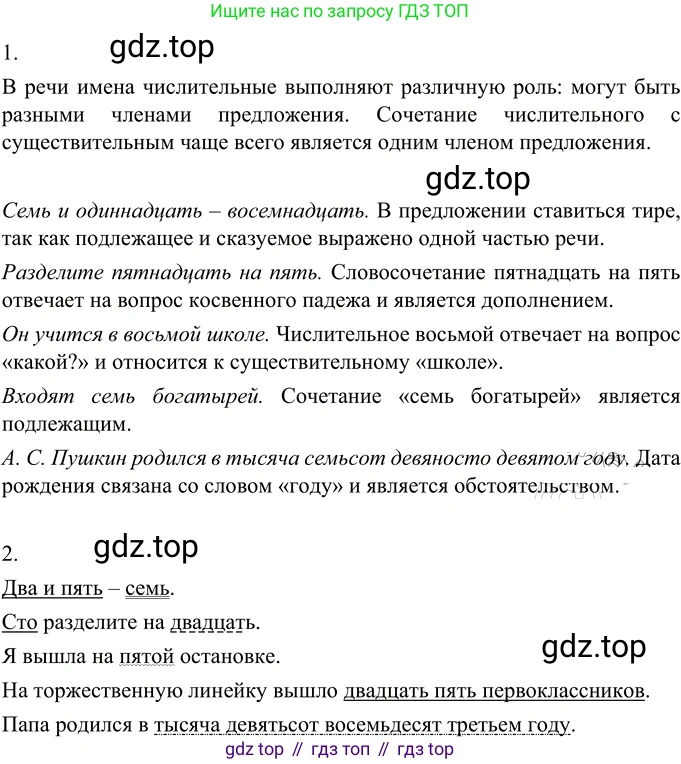 Русский язык, 6 класс Учебник, авторы: Разумовская Маргарита Михайловна, Львова Светлана Ивановна, Капинос Валентина Ивановна, Львов Валентин Витальевич, Соловейчик Марина Сергеевна, Сергеева Наталья Николаевна, Тронина Татьяна Сергеевна, издательство Просвещение, Москва, 2023, белого цвета, Часть 1, страница 144, номер 390, Решение 2 (2022)