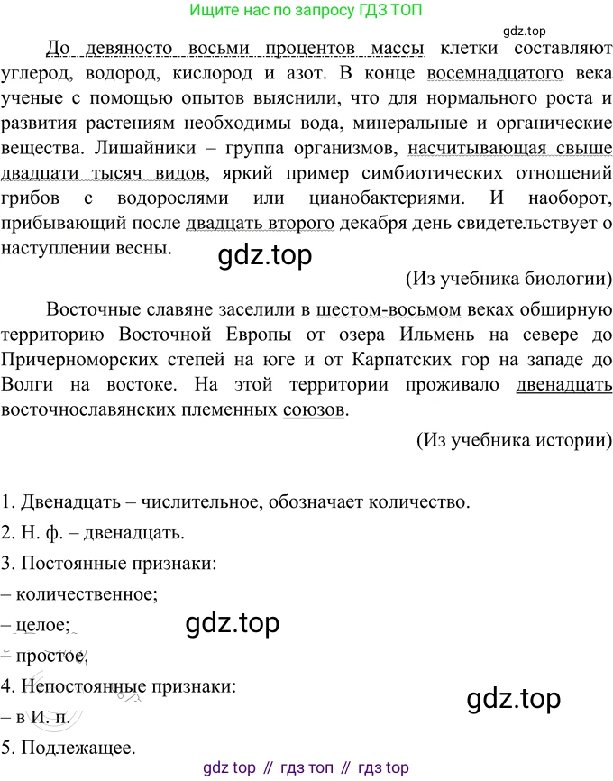 Русский язык, 6 класс Учебник, авторы: Разумовская Маргарита Михайловна, Львова Светлана Ивановна, Капинос Валентина Ивановна, Львов Валентин Витальевич, Соловейчик Марина Сергеевна, Сергеева Наталья Николаевна, Тронина Татьяна Сергеевна, издательство Просвещение, Москва, 2023, белого цвета, Часть 1, страница 144, номер 391, Решение 2 (2022)