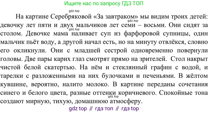 Русский язык, 6 класс Учебник, авторы: Разумовская Маргарита Михайловна, Львова Светлана Ивановна, Капинос Валентина Ивановна, Львов Валентин Витальевич, Соловейчик Марина Сергеевна, Сергеева Наталья Николаевна, Тронина Татьяна Сергеевна, издательство Просвещение, Москва, 2023, белого цвета, Часть 1, страница 146, номер 396, Решение 2 (2022)