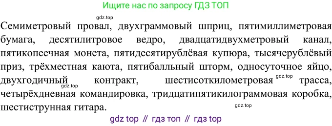 Русский язык, 6 класс Учебник, авторы: Разумовская Маргарита Михайловна, Львова Светлана Ивановна, Капинос Валентина Ивановна, Львов Валентин Витальевич, Соловейчик Марина Сергеевна, Сергеева Наталья Николаевна, Тронина Татьяна Сергеевна, издательство Просвещение, Москва, 2023, белого цвета, Часть 1, страница 147, номер 399, Решение 2 (2022)