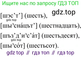 Русский язык, 6 класс Учебник, авторы: Разумовская Маргарита Михайловна, Львова Светлана Ивановна, Капинос Валентина Ивановна, Львов Валентин Витальевич, Соловейчик Марина Сергеевна, Сергеева Наталья Николаевна, Тронина Татьяна Сергеевна, издательство Просвещение, Москва, 2023, белого цвета, Часть 1, страница 148, номер 401, Решение 2 (2022)