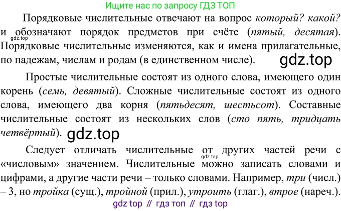 Русский язык, 6 класс Учебник, авторы: Разумовская Маргарита Михайловна, Львова Светлана Ивановна, Капинос Валентина Ивановна, Львов Валентин Витальевич, Соловейчик Марина Сергеевна, Сергеева Наталья Николаевна, Тронина Татьяна Сергеевна, издательство Просвещение, Москва, 2023, белого цвета, Часть 1, страница 148, номер 402, Решение 2 (2022) (продолжение 2)