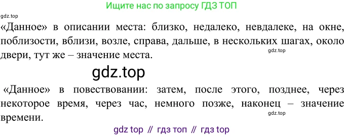 Русский язык, 6 класс Учебник, авторы: Разумовская Маргарита Михайловна, Львова Светлана Ивановна, Капинос Валентина Ивановна, Львов Валентин Витальевич, Соловейчик Марина Сергеевна, Сергеева Наталья Николаевна, Тронина Татьяна Сергеевна, издательство Просвещение, Москва, 2023, белого цвета, Часть 2, страница 4, номер 405, Решение 2 (2022)