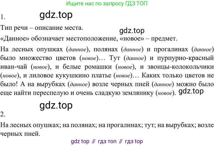 Русский язык, 6 класс Учебник, авторы: Разумовская Маргарита Михайловна, Львова Светлана Ивановна, Капинос Валентина Ивановна, Львов Валентин Витальевич, Соловейчик Марина Сергеевна, Сергеева Наталья Николаевна, Тронина Татьяна Сергеевна, издательство Просвещение, Москва, 2023, белого цвета, Часть 2, страница 4, номер 406, Решение 2 (2022)