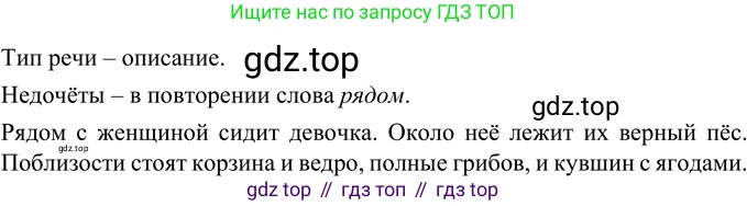 Русский язык, 6 класс Учебник, авторы: Разумовская Маргарита Михайловна, Львова Светлана Ивановна, Капинос Валентина Ивановна, Львов Валентин Витальевич, Соловейчик Марина Сергеевна, Сергеева Наталья Николаевна, Тронина Татьяна Сергеевна, издательство Просвещение, Москва, 2023, белого цвета, Часть 2, страница 5, номер 409, Решение 2 (2022)