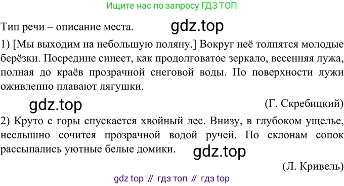 Русский язык, 6 класс Учебник, авторы: Разумовская Маргарита Михайловна, Львова Светлана Ивановна, Капинос Валентина Ивановна, Львов Валентин Витальевич, Соловейчик Марина Сергеевна, Сергеева Наталья Николаевна, Тронина Татьяна Сергеевна, издательство Просвещение, Москва, 2023, белого цвета, Часть 2, страница 6, номер 411, Решение 2 (2022)