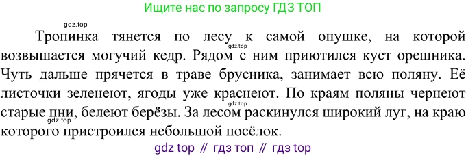 Русский язык, 6 класс Учебник, авторы: Разумовская Маргарита Михайловна, Львова Светлана Ивановна, Капинос Валентина Ивановна, Львов Валентин Витальевич, Соловейчик Марина Сергеевна, Сергеева Наталья Николаевна, Тронина Татьяна Сергеевна, издательство Просвещение, Москва, 2023, белого цвета, Часть 2, страница 6, номер 413, Решение 2 (2022)