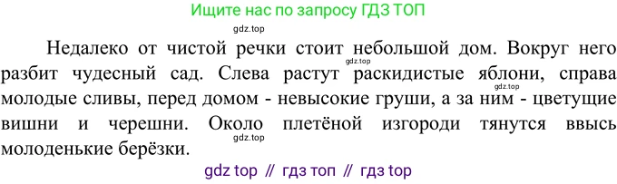 Русский язык, 6 класс Учебник, авторы: Разумовская Маргарита Михайловна, Львова Светлана Ивановна, Капинос Валентина Ивановна, Львов Валентин Витальевич, Соловейчик Марина Сергеевна, Сергеева Наталья Николаевна, Тронина Татьяна Сергеевна, издательство Просвещение, Москва, 2023, белого цвета, Часть 2, страница 7, номер 414, Решение 2 (2022)