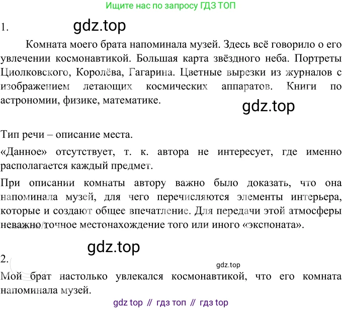 Русский язык, 6 класс Учебник, авторы: Разумовская Маргарита Михайловна, Львова Светлана Ивановна, Капинос Валентина Ивановна, Львов Валентин Витальевич, Соловейчик Марина Сергеевна, Сергеева Наталья Николаевна, Тронина Татьяна Сергеевна, издательство Просвещение, Москва, 2023, белого цвета, Часть 2, страница 7, номер 416, Решение 2 (2022)