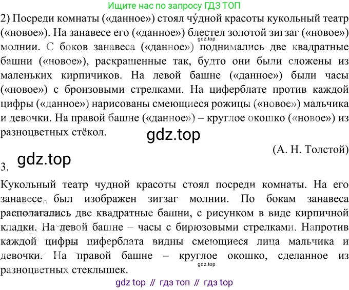 Русский язык, 6 класс Учебник, авторы: Разумовская Маргарита Михайловна, Львова Светлана Ивановна, Капинос Валентина Ивановна, Львов Валентин Витальевич, Соловейчик Марина Сергеевна, Сергеева Наталья Николаевна, Тронина Татьяна Сергеевна, издательство Просвещение, Москва, 2023, белого цвета, Часть 2, страница 8, номер 418, Решение 2 (2022) (продолжение 2)