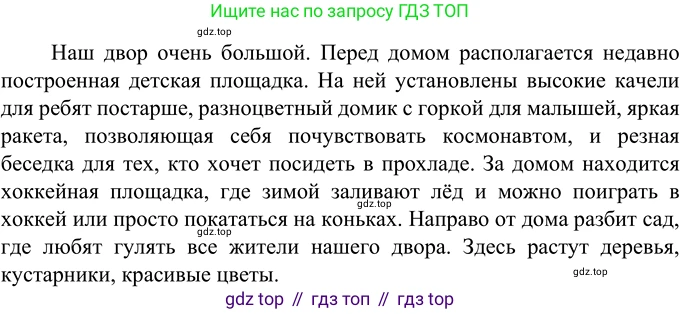 Русский язык, 6 класс Учебник, авторы: Разумовская Маргарита Михайловна, Львова Светлана Ивановна, Капинос Валентина Ивановна, Львов Валентин Витальевич, Соловейчик Марина Сергеевна, Сергеева Наталья Николаевна, Тронина Татьяна Сергеевна, издательство Просвещение, Москва, 2023, белого цвета, Часть 2, страница 8, номер 419, Решение 2 (2022)