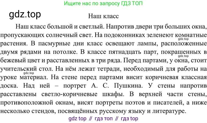 Русский язык, 6 класс Учебник, авторы: Разумовская Маргарита Михайловна, Львова Светлана Ивановна, Капинос Валентина Ивановна, Львов Валентин Витальевич, Соловейчик Марина Сергеевна, Сергеева Наталья Николаевна, Тронина Татьяна Сергеевна, издательство Просвещение, Москва, 2023, белого цвета, Часть 2, страница 8, номер 420, Решение 2 (2022)