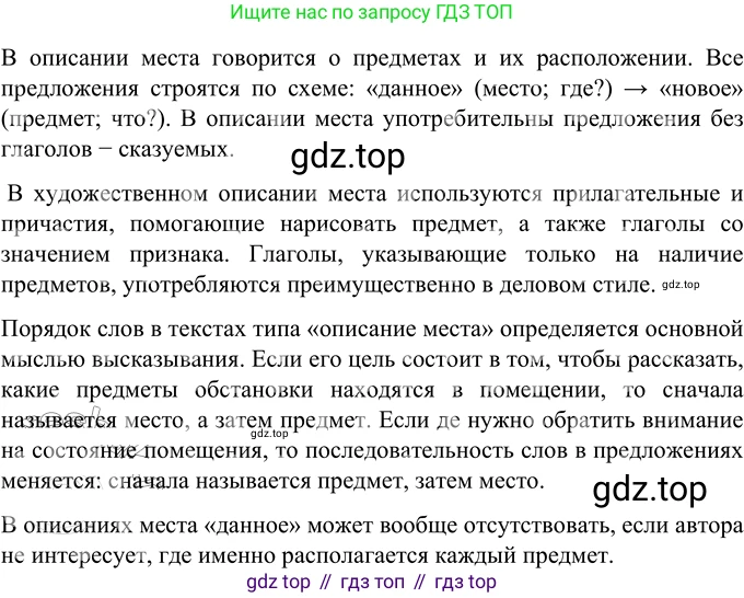 Русский язык, 6 класс Учебник, авторы: Разумовская Маргарита Михайловна, Львова Светлана Ивановна, Капинос Валентина Ивановна, Львов Валентин Витальевич, Соловейчик Марина Сергеевна, Сергеева Наталья Николаевна, Тронина Татьяна Сергеевна, издательство Просвещение, Москва, 2023, белого цвета, Часть 2, страница 9, номер 422, Решение 2 (2022)