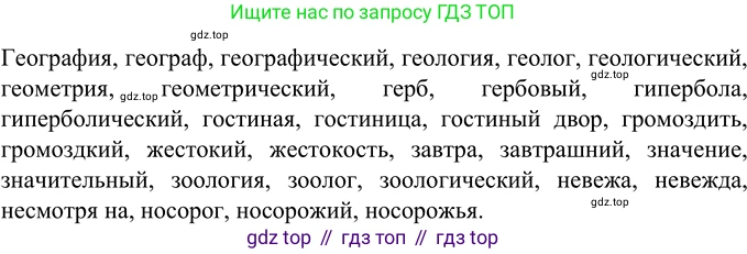 Русский язык, 6 класс Учебник, авторы: Разумовская Маргарита Михайловна, Львова Светлана Ивановна, Капинос Валентина Ивановна, Львов Валентин Витальевич, Соловейчик Марина Сергеевна, Сергеева Наталья Николаевна, Тронина Татьяна Сергеевна, издательство Просвещение, Москва, 2023, белого цвета, Часть 2, страница 9, номер 423, Решение 2 (2022)