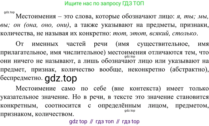 Русский язык, 6 класс Учебник, авторы: Разумовская Маргарита Михайловна, Львова Светлана Ивановна, Капинос Валентина Ивановна, Львов Валентин Витальевич, Соловейчик Марина Сергеевна, Сергеева Наталья Николаевна, Тронина Татьяна Сергеевна, издательство Просвещение, Москва, 2023, белого цвета, Часть 2, страница 9, номер 424, Решение 2 (2022)