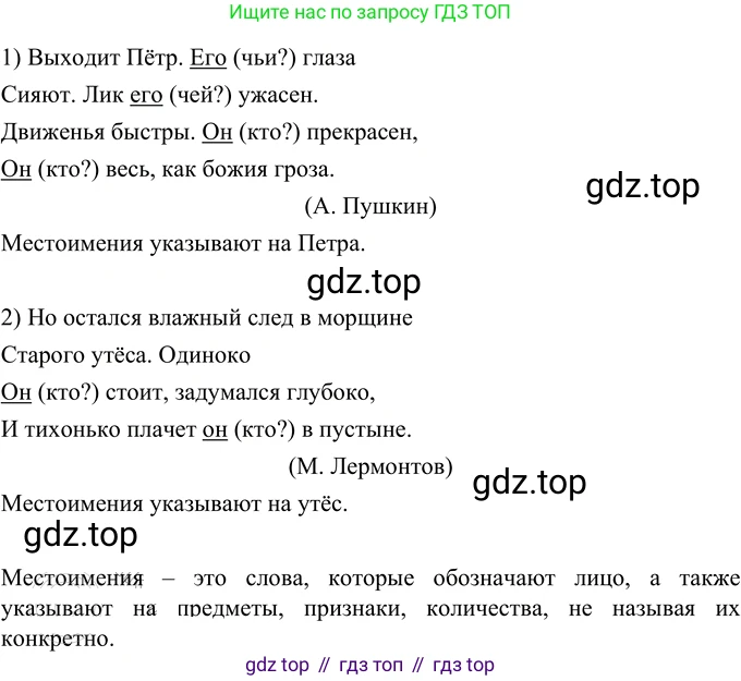 Русский язык, 6 класс Учебник, авторы: Разумовская Маргарита Михайловна, Львова Светлана Ивановна, Капинос Валентина Ивановна, Львов Валентин Витальевич, Соловейчик Марина Сергеевна, Сергеева Наталья Николаевна, Тронина Татьяна Сергеевна, издательство Просвещение, Москва, 2023, белого цвета, Часть 2, страница 10, номер 425, Решение 2 (2022)