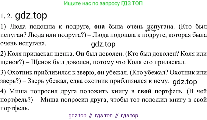 Русский язык, 6 класс Учебник, авторы: Разумовская Маргарита Михайловна, Львова Светлана Ивановна, Капинос Валентина Ивановна, Львов Валентин Витальевич, Соловейчик Марина Сергеевна, Сергеева Наталья Николаевна, Тронина Татьяна Сергеевна, издательство Просвещение, Москва, 2023, белого цвета, Часть 2, страница 11, номер 429, Решение 2 (2022)