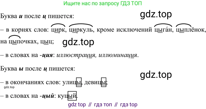 Русский язык, 6 класс Учебник, авторы: Разумовская Маргарита Михайловна, Львова Светлана Ивановна, Капинос Валентина Ивановна, Львов Валентин Витальевич, Соловейчик Марина Сергеевна, Сергеева Наталья Николаевна, Тронина Татьяна Сергеевна, издательство Просвещение, Москва, 2023, белого цвета, Часть 1, страница 23, номер 43, Решение 2 (2022)