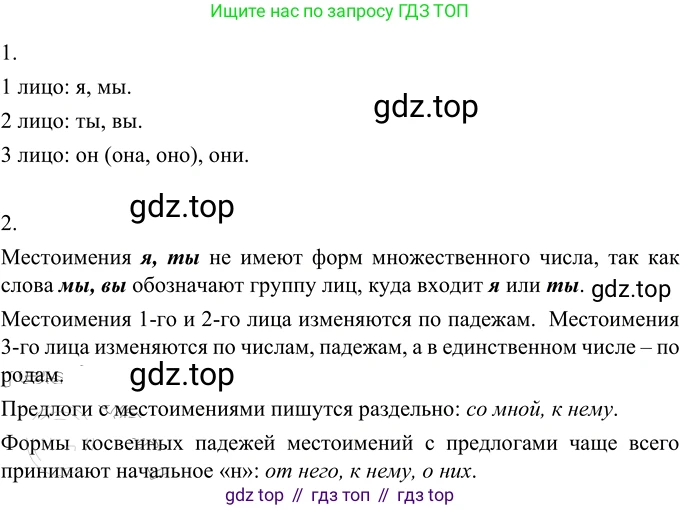 Русский язык, 6 класс Учебник, авторы: Разумовская Маргарита Михайловна, Львова Светлана Ивановна, Капинос Валентина Ивановна, Львов Валентин Витальевич, Соловейчик Марина Сергеевна, Сергеева Наталья Николаевна, Тронина Татьяна Сергеевна, издательство Просвещение, Москва, 2023, белого цвета, Часть 2, страница 12, номер 432, Решение 2 (2022)