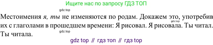 Русский язык, 6 класс Учебник, авторы: Разумовская Маргарита Михайловна, Львова Светлана Ивановна, Капинос Валентина Ивановна, Львов Валентин Витальевич, Соловейчик Марина Сергеевна, Сергеева Наталья Николаевна, Тронина Татьяна Сергеевна, издательство Просвещение, Москва, 2023, белого цвета, Часть 2, страница 13, номер 434, Решение 2 (2022)