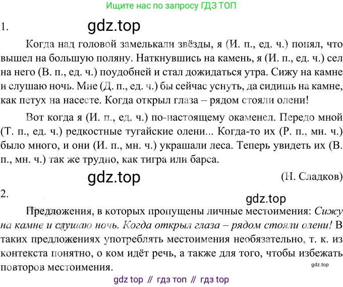 Русский язык, 6 класс Учебник, авторы: Разумовская Маргарита Михайловна, Львова Светлана Ивановна, Капинос Валентина Ивановна, Львов Валентин Витальевич, Соловейчик Марина Сергеевна, Сергеева Наталья Николаевна, Тронина Татьяна Сергеевна, издательство Просвещение, Москва, 2023, белого цвета, Часть 2, страница 13, номер 435, Решение 2 (2022)