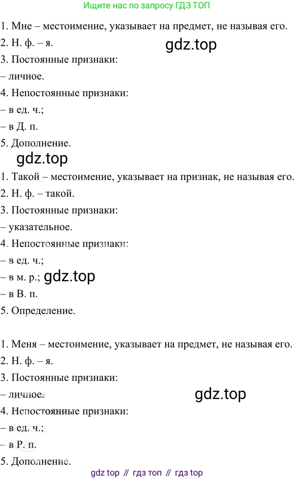 Русский язык, 6 класс Учебник, авторы: Разумовская Маргарита Михайловна, Львова Светлана Ивановна, Капинос Валентина Ивановна, Львов Валентин Витальевич, Соловейчик Марина Сергеевна, Сергеева Наталья Николаевна, Тронина Татьяна Сергеевна, издательство Просвещение, Москва, 2023, белого цвета, Часть 2, страница 14, номер 437, Решение 2 (2022)