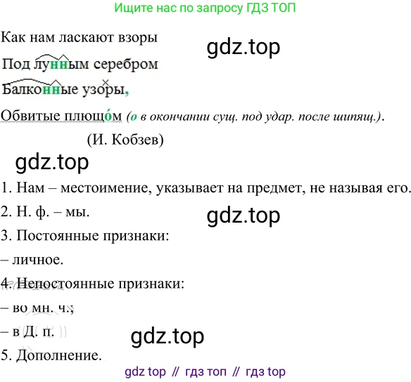 Русский язык, 6 класс Учебник, авторы: Разумовская Маргарита Михайловна, Львова Светлана Ивановна, Капинос Валентина Ивановна, Львов Валентин Витальевич, Соловейчик Марина Сергеевна, Сергеева Наталья Николаевна, Тронина Татьяна Сергеевна, издательство Просвещение, Москва, 2023, белого цвета, Часть 2, страница 14, номер 438, Решение 2 (2022)