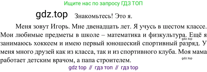 Русский язык, 6 класс Учебник, авторы: Разумовская Маргарита Михайловна, Львова Светлана Ивановна, Капинос Валентина Ивановна, Львов Валентин Витальевич, Соловейчик Марина Сергеевна, Сергеева Наталья Николаевна, Тронина Татьяна Сергеевна, издательство Просвещение, Москва, 2023, белого цвета, Часть 2, страница 14, номер 439, Решение 2 (2022)