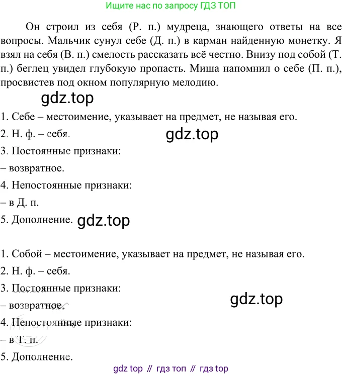 Русский язык, 6 класс Учебник, авторы: Разумовская Маргарита Михайловна, Львова Светлана Ивановна, Капинос Валентина Ивановна, Львов Валентин Витальевич, Соловейчик Марина Сергеевна, Сергеева Наталья Николаевна, Тронина Татьяна Сергеевна, издательство Просвещение, Москва, 2023, белого цвета, Часть 2, страница 14, номер 440, Решение 2 (2022)