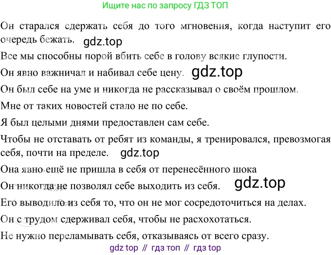 Русский язык, 6 класс Учебник, авторы: Разумовская Маргарита Михайловна, Львова Светлана Ивановна, Капинос Валентина Ивановна, Львов Валентин Витальевич, Соловейчик Марина Сергеевна, Сергеева Наталья Николаевна, Тронина Татьяна Сергеевна, издательство Просвещение, Москва, 2023, белого цвета, Часть 2, страница 15, номер 441, Решение 2 (2022)