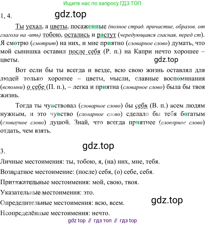 Русский язык, 6 класс Учебник, авторы: Разумовская Маргарита Михайловна, Львова Светлана Ивановна, Капинос Валентина Ивановна, Львов Валентин Витальевич, Соловейчик Марина Сергеевна, Сергеева Наталья Николаевна, Тронина Татьяна Сергеевна, издательство Просвещение, Москва, 2023, белого цвета, Часть 2, страница 15, номер 442, Решение 2 (2022)