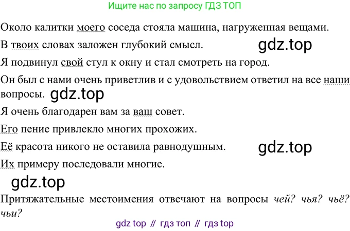 Русский язык, 6 класс Учебник, авторы: Разумовская Маргарита Михайловна, Львова Светлана Ивановна, Капинос Валентина Ивановна, Львов Валентин Витальевич, Соловейчик Марина Сергеевна, Сергеева Наталья Николаевна, Тронина Татьяна Сергеевна, издательство Просвещение, Москва, 2023, белого цвета, Часть 2, страница 15, номер 443, Решение 2 (2022)
