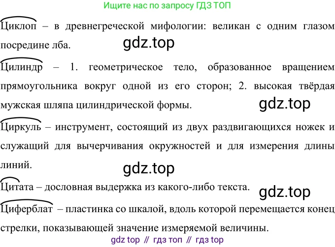 Русский язык, 6 класс Учебник, авторы: Разумовская Маргарита Михайловна, Львова Светлана Ивановна, Капинос Валентина Ивановна, Львов Валентин Витальевич, Соловейчик Марина Сергеевна, Сергеева Наталья Николаевна, Тронина Татьяна Сергеевна, издательство Просвещение, Москва, 2023, белого цвета, Часть 1, страница 24, номер 45, Решение 2 (2022)
