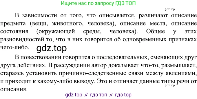 Русский язык, 6 класс Учебник, авторы: Разумовская Маргарита Михайловна, Львова Светлана Ивановна, Капинос Валентина Ивановна, Львов Валентин Витальевич, Соловейчик Марина Сергеевна, Сергеева Наталья Николаевна, Тронина Татьяна Сергеевна, издательство Просвещение, Москва, 2023, белого цвета, Часть 2, страница 19, номер 453, Решение 2 (2022)