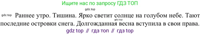 Русский язык, 6 класс Учебник, авторы: Разумовская Маргарита Михайловна, Львова Светлана Ивановна, Капинос Валентина Ивановна, Львов Валентин Витальевич, Соловейчик Марина Сергеевна, Сергеева Наталья Николаевна, Тронина Татьяна Сергеевна, издательство Просвещение, Москва, 2023, белого цвета, Часть 2, страница 20, номер 455, Решение 2 (2022)