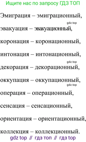 Русский язык, 6 класс Учебник, авторы: Разумовская Маргарита Михайловна, Львова Светлана Ивановна, Капинос Валентина Ивановна, Львов Валентин Витальевич, Соловейчик Марина Сергеевна, Сергеева Наталья Николаевна, Тронина Татьяна Сергеевна, издательство Просвещение, Москва, 2023, белого цвета, Часть 1, страница 24, номер 46, Решение 2 (2022)