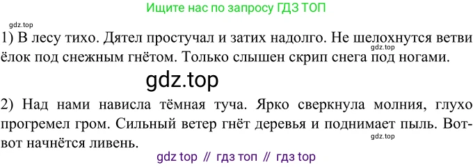 Русский язык, 6 класс Учебник, авторы: Разумовская Маргарита Михайловна, Львова Светлана Ивановна, Капинос Валентина Ивановна, Львов Валентин Витальевич, Соловейчик Марина Сергеевна, Сергеева Наталья Николаевна, Тронина Татьяна Сергеевна, издательство Просвещение, Москва, 2023, белого цвета, Часть 2, страница 25, номер 464, Решение 2 (2022)