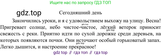 Русский язык, 6 класс Учебник, авторы: Разумовская Маргарита Михайловна, Львова Светлана Ивановна, Капинос Валентина Ивановна, Львов Валентин Витальевич, Соловейчик Марина Сергеевна, Сергеева Наталья Николаевна, Тронина Татьяна Сергеевна, издательство Просвещение, Москва, 2023, белого цвета, Часть 2, страница 26, номер 466, Решение 2 (2022)