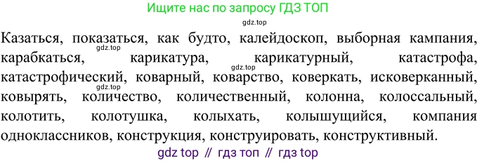 Русский язык, 6 класс Учебник, авторы: Разумовская Маргарита Михайловна, Львова Светлана Ивановна, Капинос Валентина Ивановна, Львов Валентин Витальевич, Соловейчик Марина Сергеевна, Сергеева Наталья Николаевна, Тронина Татьяна Сергеевна, издательство Просвещение, Москва, 2023, белого цвета, Часть 2, страница 27, номер 469, Решение 2 (2022)
