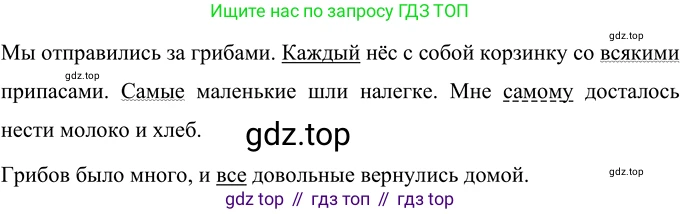 Русский язык, 6 класс Учебник, авторы: Разумовская Маргарита Михайловна, Львова Светлана Ивановна, Капинос Валентина Ивановна, Львов Валентин Витальевич, Соловейчик Марина Сергеевна, Сергеева Наталья Николаевна, Тронина Татьяна Сергеевна, издательство Просвещение, Москва, 2023, белого цвета, Часть 2, страница 28, номер 472, Решение 2 (2022)