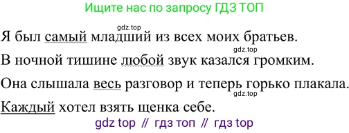 Русский язык, 6 класс Учебник, авторы: Разумовская Маргарита Михайловна, Львова Светлана Ивановна, Капинос Валентина Ивановна, Львов Валентин Витальевич, Соловейчик Марина Сергеевна, Сергеева Наталья Николаевна, Тронина Татьяна Сергеевна, издательство Просвещение, Москва, 2023, белого цвета, Часть 2, страница 28, номер 473, Решение 2 (2022)