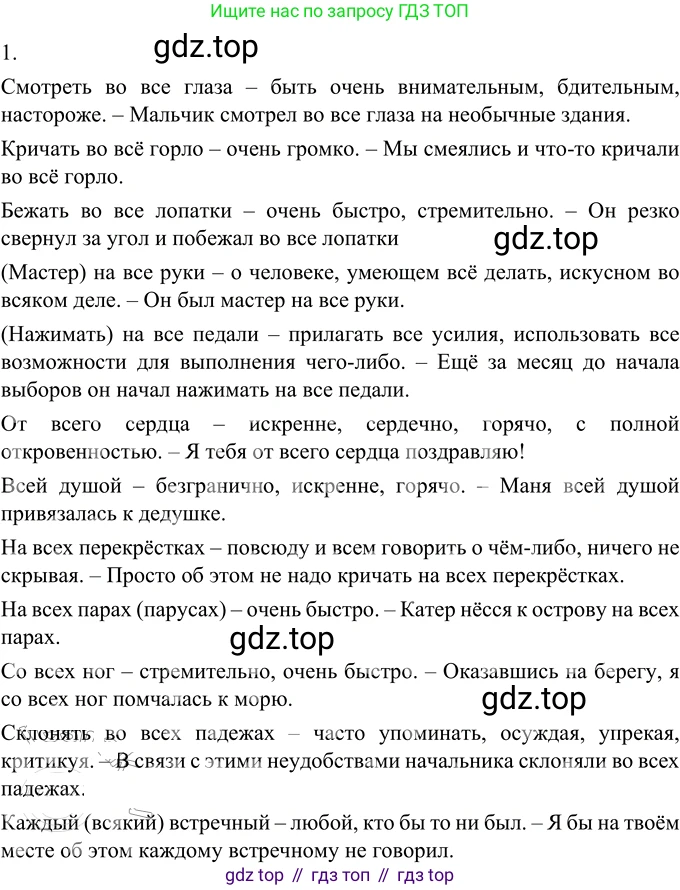 Русский язык, 6 класс Учебник, авторы: Разумовская Маргарита Михайловна, Львова Светлана Ивановна, Капинос Валентина Ивановна, Львов Валентин Витальевич, Соловейчик Марина Сергеевна, Сергеева Наталья Николаевна, Тронина Татьяна Сергеевна, издательство Просвещение, Москва, 2023, белого цвета, Часть 2, страница 29, номер 474, Решение 2 (2022)