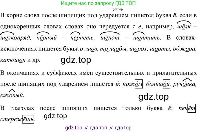 Русский язык, 6 класс Учебник, авторы: Разумовская Маргарита Михайловна, Львова Светлана Ивановна, Капинос Валентина Ивановна, Львов Валентин Витальевич, Соловейчик Марина Сергеевна, Сергеева Наталья Николаевна, Тронина Татьяна Сергеевна, издательство Просвещение, Москва, 2023, белого цвета, Часть 1, страница 25, номер 48, Решение 2 (2022)