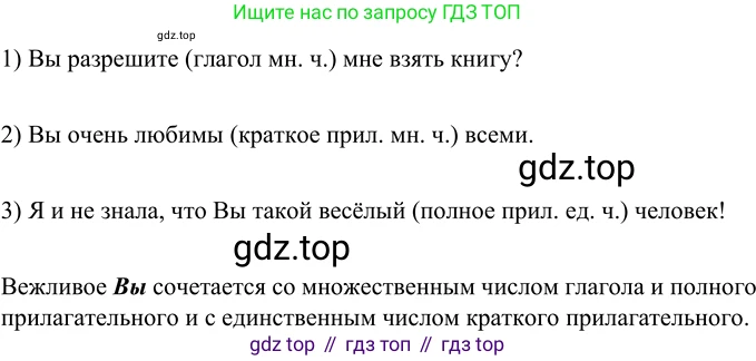Русский язык, 6 класс Учебник, авторы: Разумовская Маргарита Михайловна, Львова Светлана Ивановна, Капинос Валентина Ивановна, Львов Валентин Витальевич, Соловейчик Марина Сергеевна, Сергеева Наталья Николаевна, Тронина Татьяна Сергеевна, издательство Просвещение, Москва, 2023, белого цвета, Часть 2, страница 37, номер 492, Решение 2 (2022)