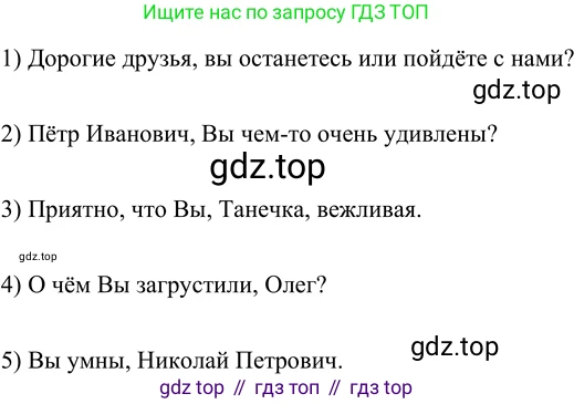 Русский язык, 6 класс Учебник, авторы: Разумовская Маргарита Михайловна, Львова Светлана Ивановна, Капинос Валентина Ивановна, Львов Валентин Витальевич, Соловейчик Марина Сергеевна, Сергеева Наталья Николаевна, Тронина Татьяна Сергеевна, издательство Просвещение, Москва, 2023, белого цвета, Часть 2, страница 38, номер 493, Решение 2 (2022)