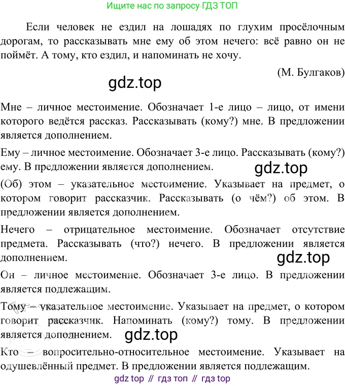 Русский язык, 6 класс Учебник, авторы: Разумовская Маргарита Михайловна, Львова Светлана Ивановна, Капинос Валентина Ивановна, Львов Валентин Витальевич, Соловейчик Марина Сергеевна, Сергеева Наталья Николаевна, Тронина Татьяна Сергеевна, издательство Просвещение, Москва, 2023, белого цвета, Часть 2, страница 38, номер 494, Решение 2 (2022)